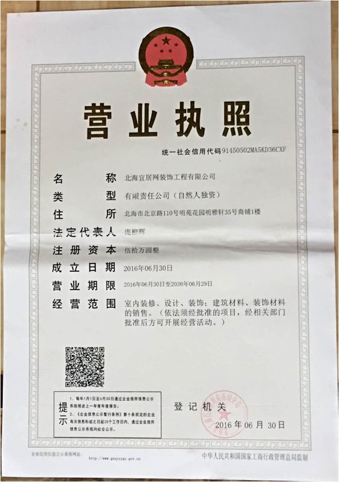 宜居裝飾 引領綠色建材銷售新風尚
