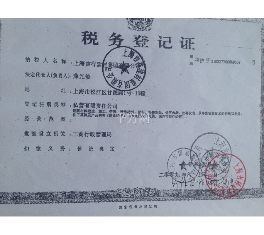 上海吉祥建材集團的資質實力與廣材網建筑裝飾材料銷售分析